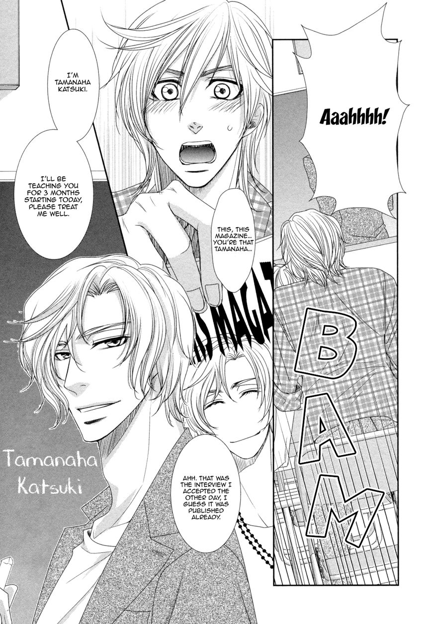 Amakute, Tsumetai Chapter 2 page 26 - Chapter 2