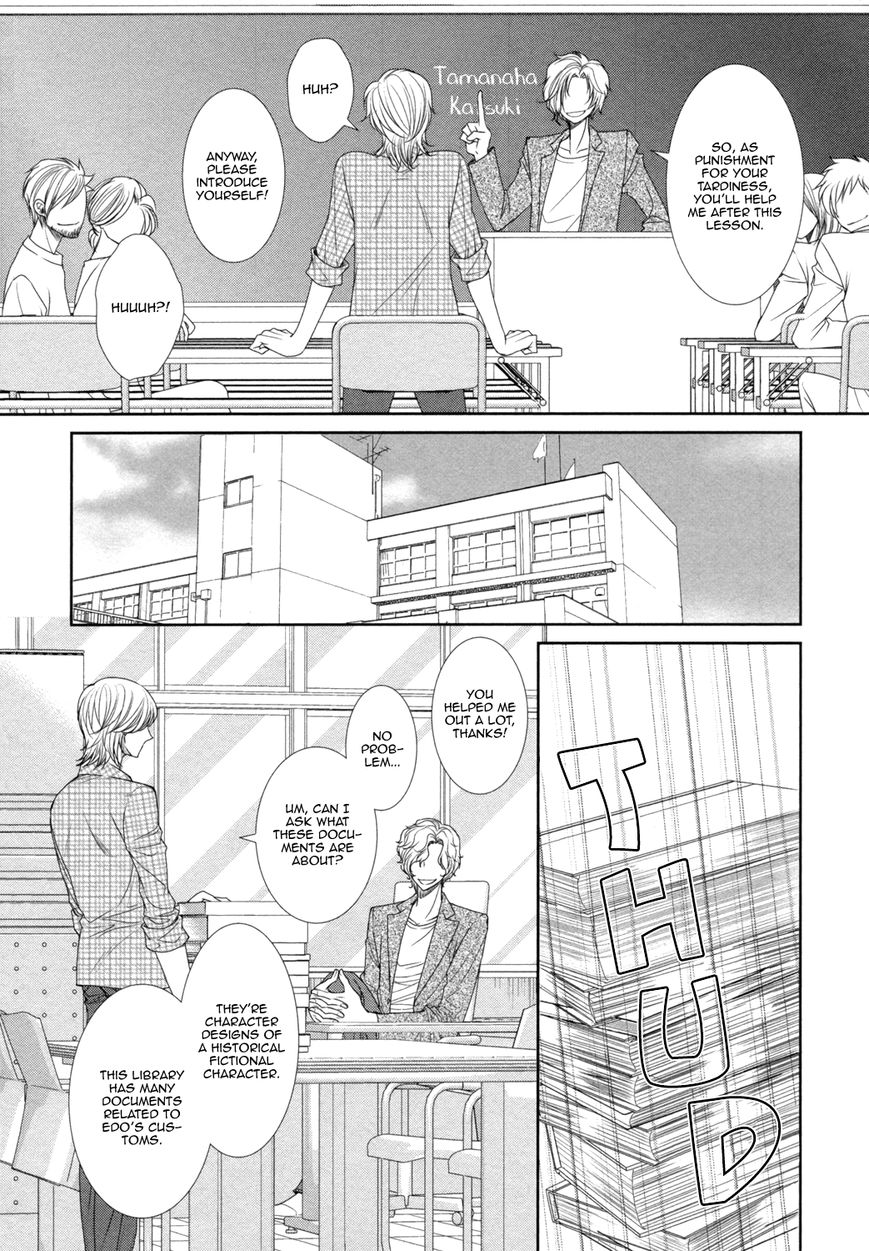 Amakute, Tsumetai Chapter 2 page 27 - Chapter 2