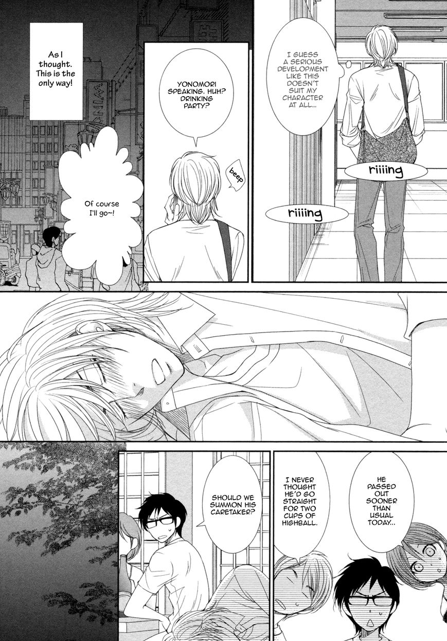 Amakute, Tsumetai Chapter 3 page 13 - Chapter 3
