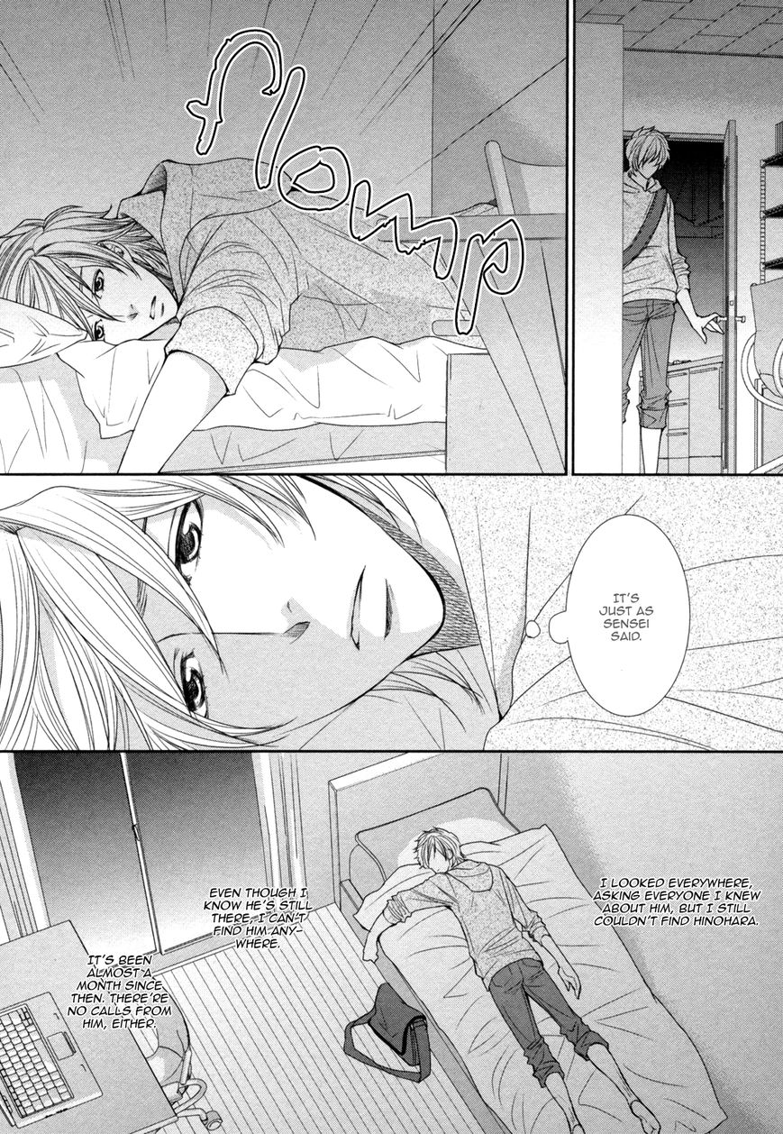 Amakute, Tsumetai Chapter 5 page 12 - Chapter 5