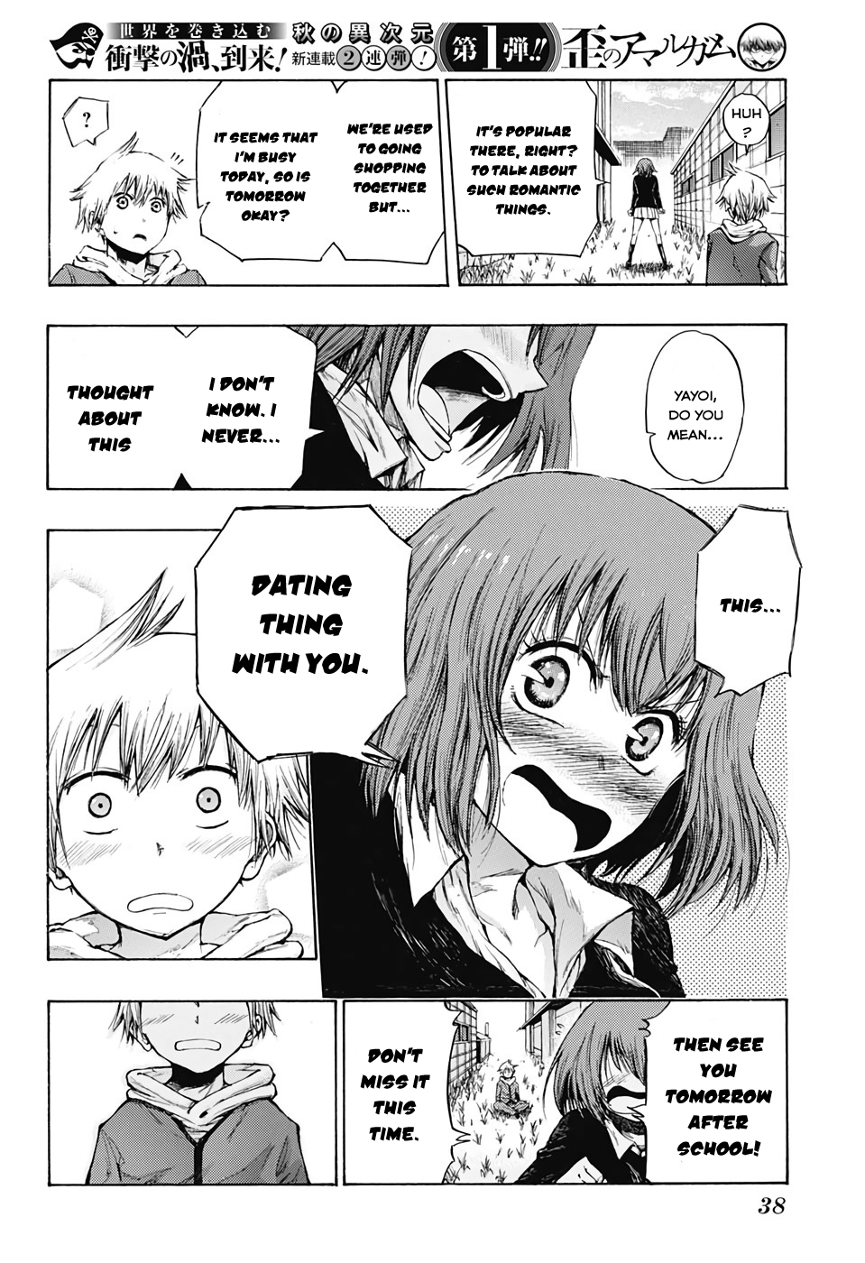 Amalgam of Distortion Chapter 1 page 17 - Chapter 1