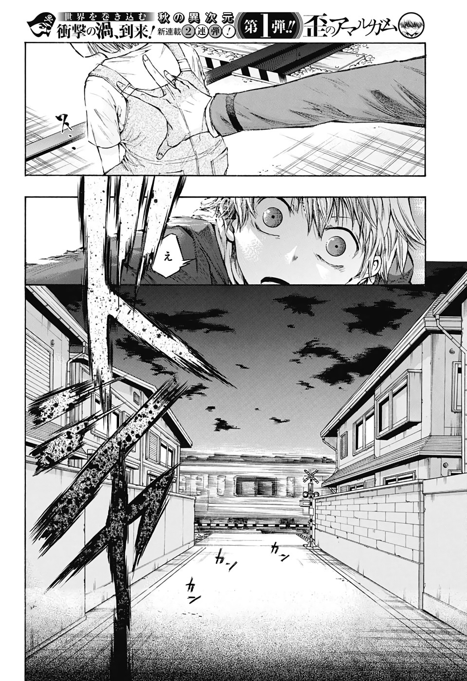 Amalgam of Distortion Chapter 1 page 21 - Chapter 1