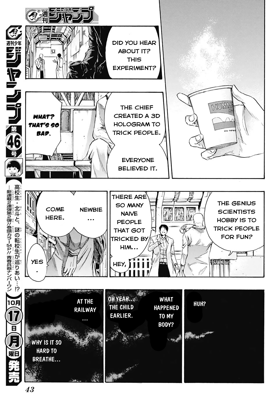 Amalgam of Distortion Chapter 1 page 22 - Chapter 1