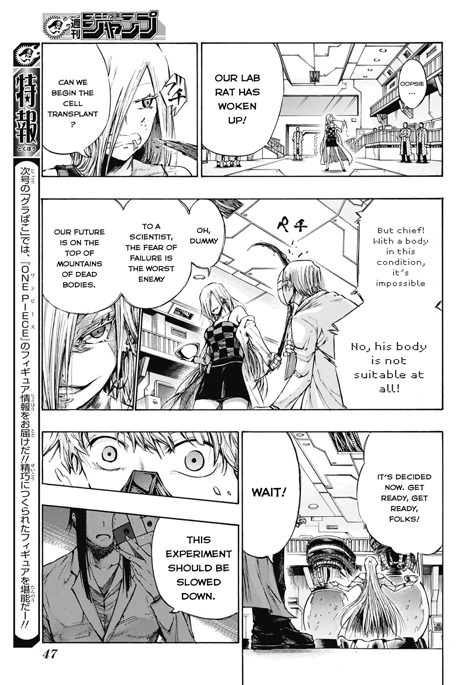 Amalgam of Distortion Chapter 1 page 26 - Chapter 1