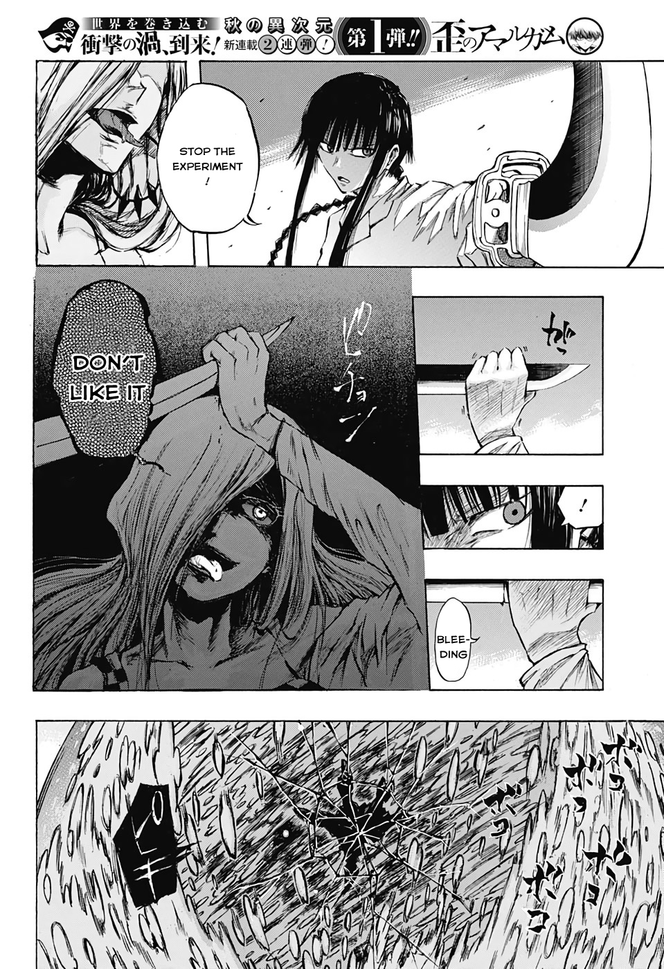 Amalgam of Distortion Chapter 1 page 35 - Chapter 1