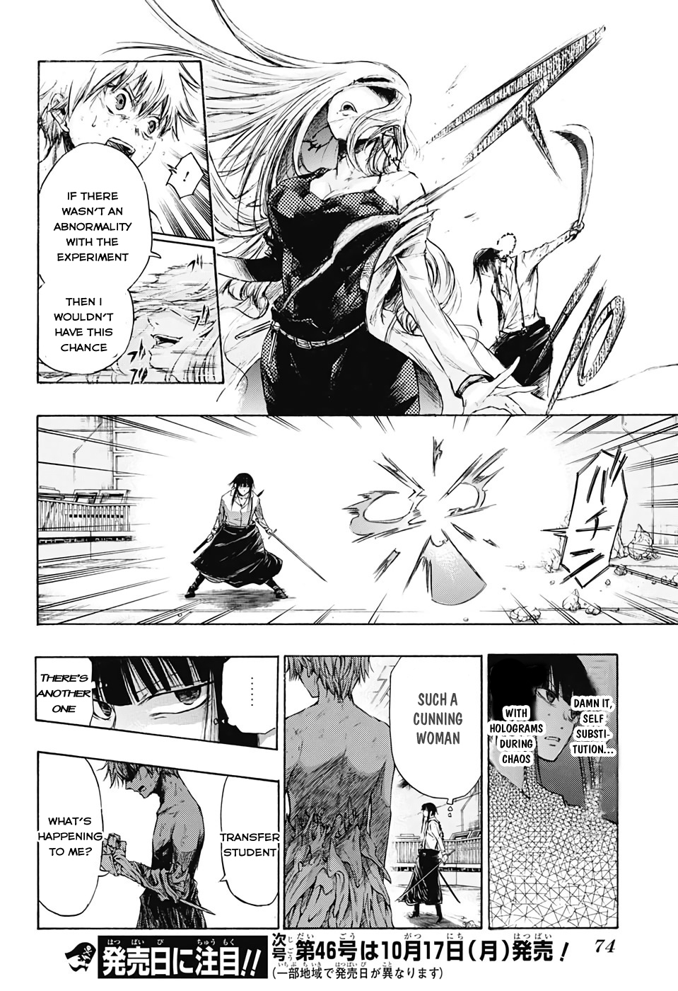 Amalgam of Distortion Chapter 1 page 52 - Chapter 1