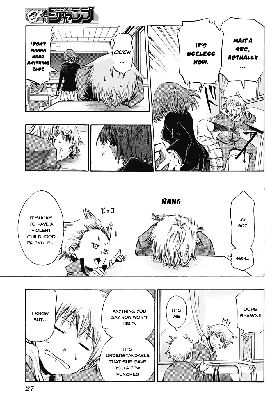 Amalgam of Distortion Chapter 1 page 6 - Chapter 1