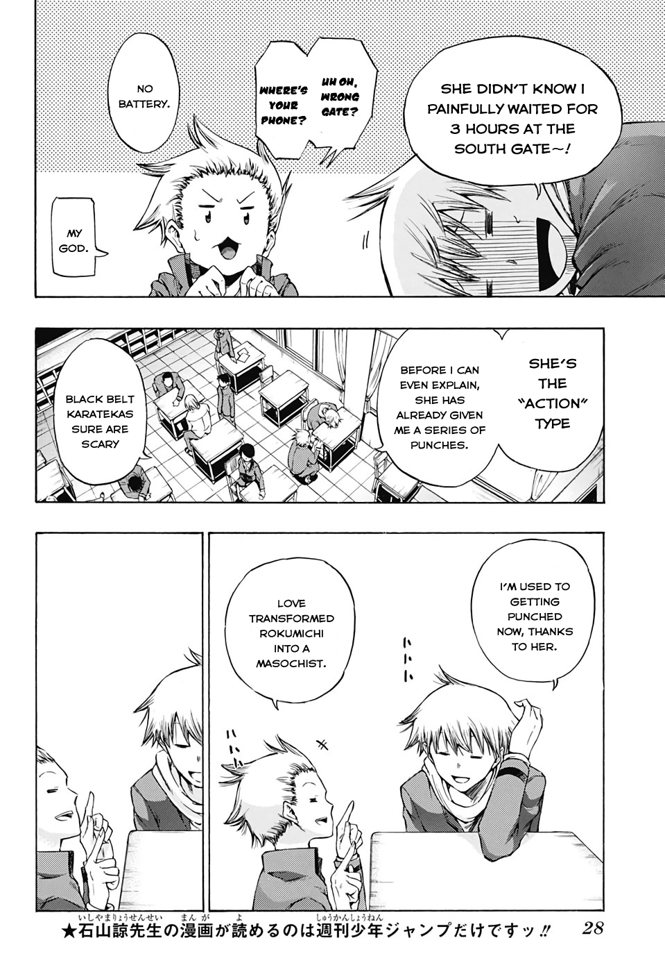 Amalgam of Distortion Chapter 1 page 7 - Chapter 1