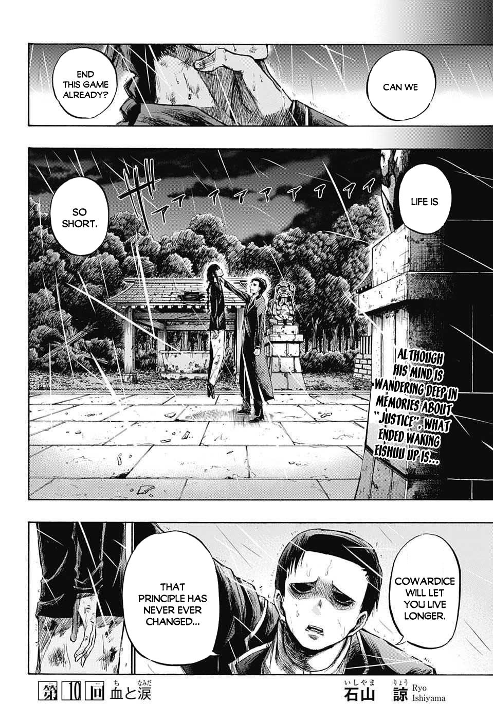 Amalgam of Distortion Chapter 10 page 7 - Chapter 10