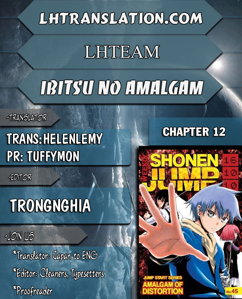 Amalgam of Distortion Chapter 12 page 1 - Chapter 12