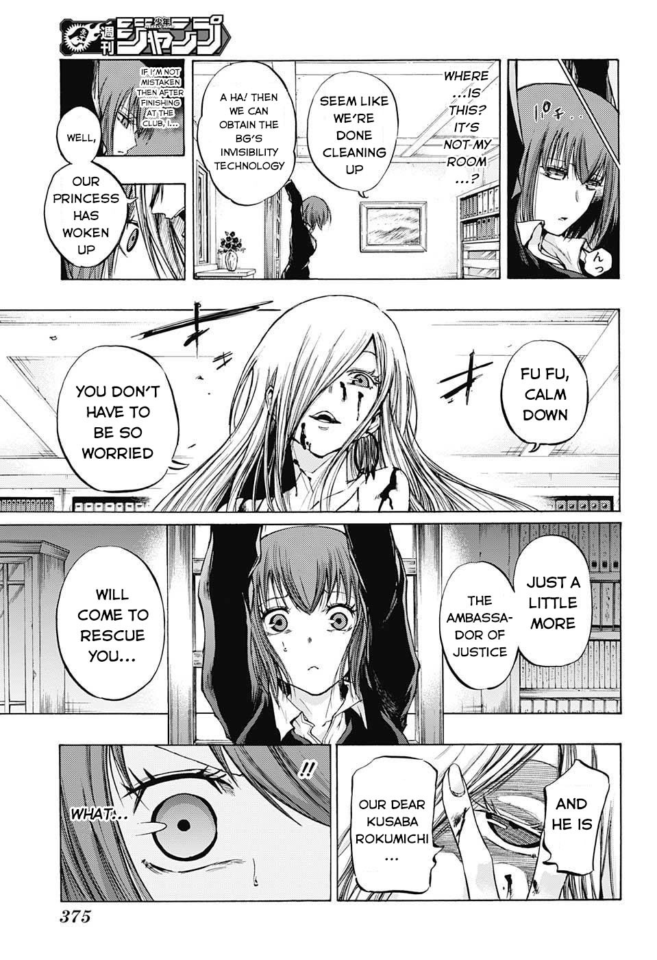 Amalgam of Distortion Chapter 12 page 8 - Chapter 12