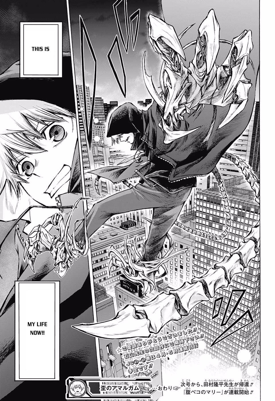 Amalgam of Distortion Chapter 18 page 20 - Chapter 18