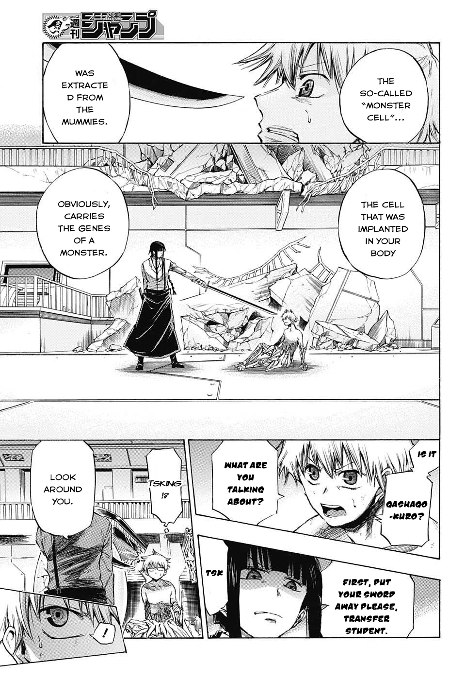 Amalgam of Distortion Chapter 2 page 4 - Chapter 2