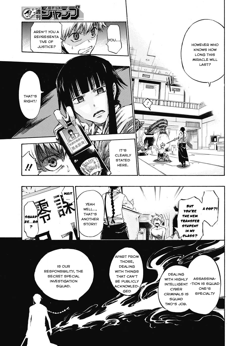 Amalgam of Distortion Chapter 2 page 6 - Chapter 2
