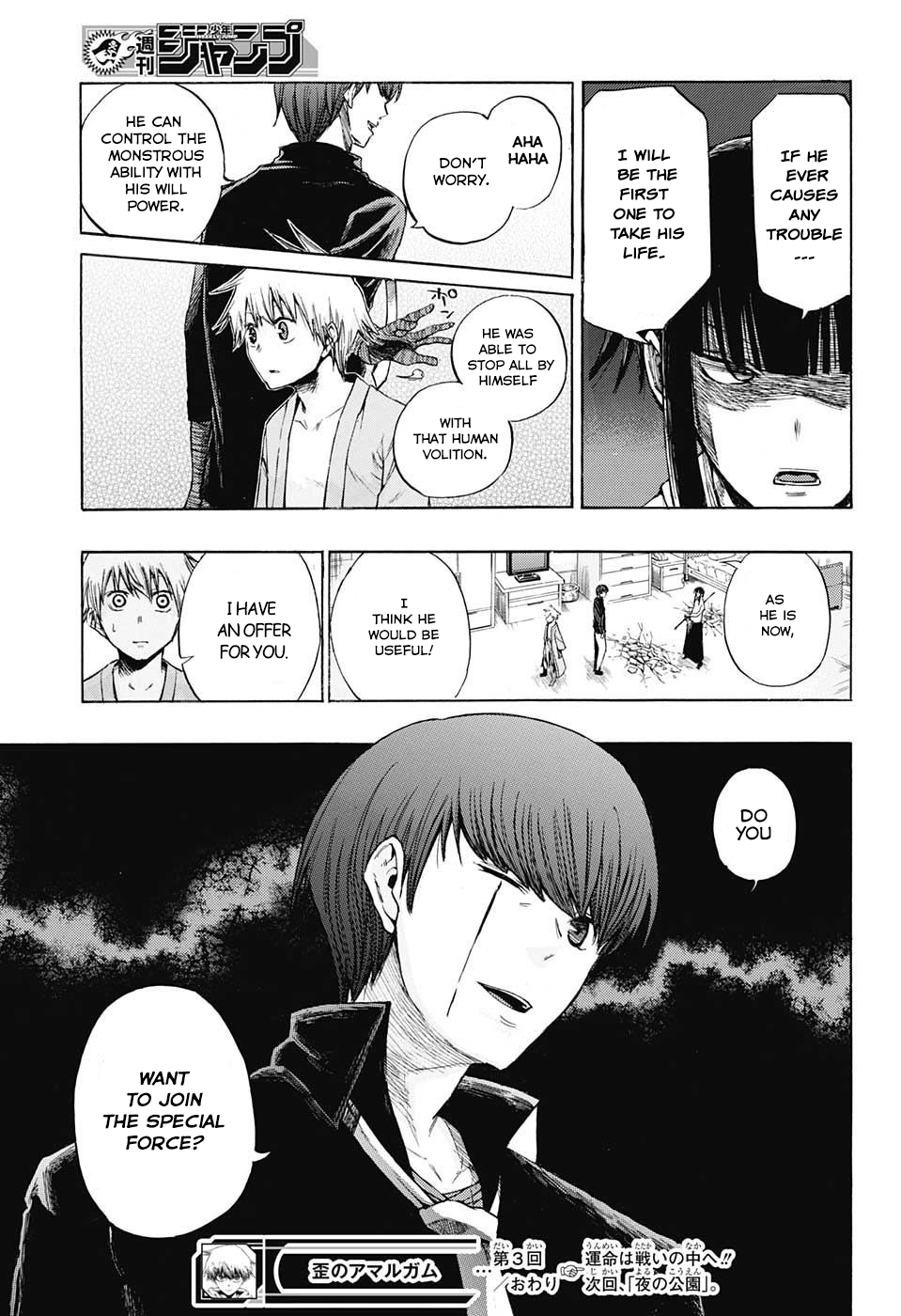 Amalgam of Distortion Chapter 3 page 23 - Chapter 3