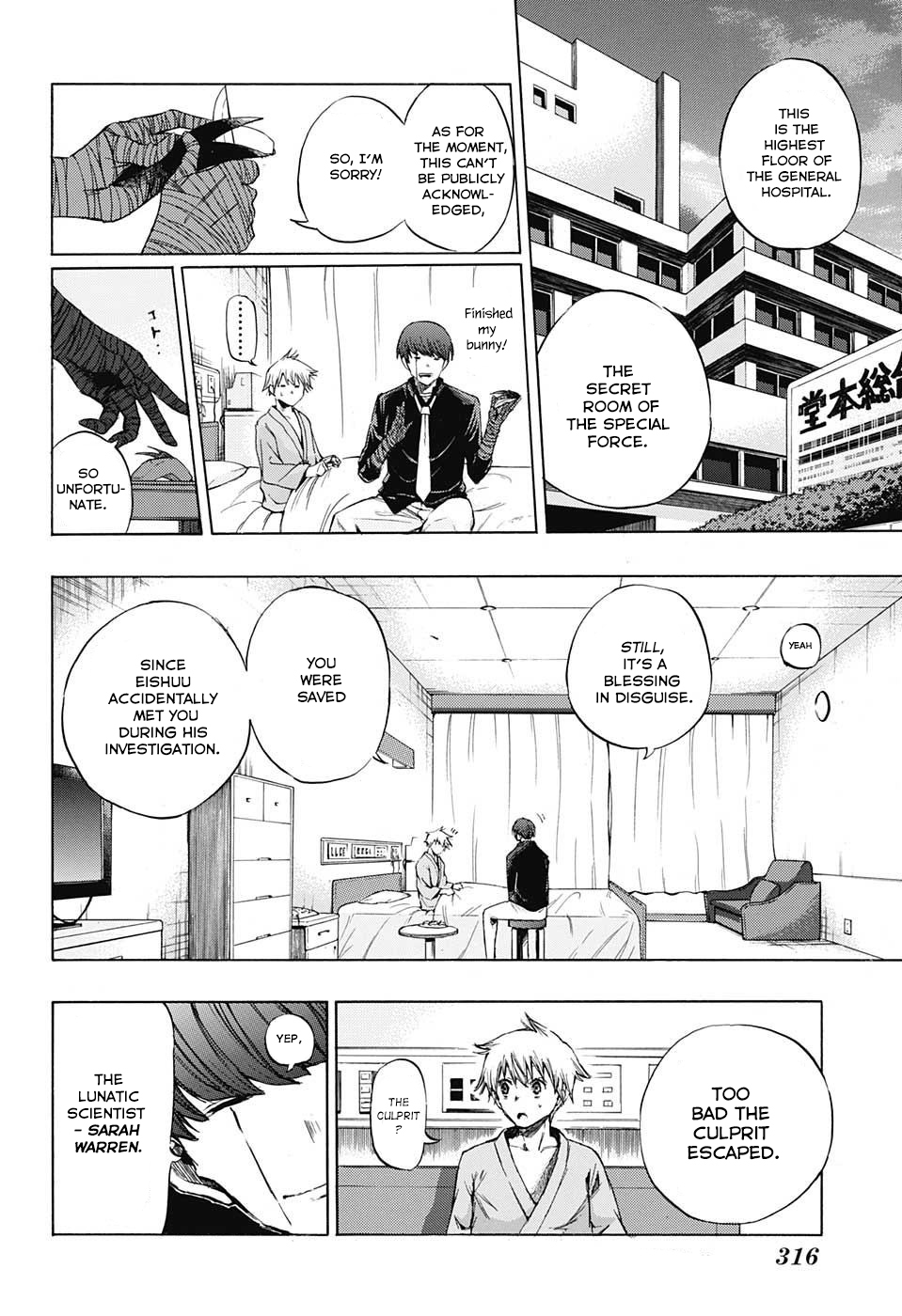 Amalgam of Distortion Chapter 3 page 7 - Chapter 3