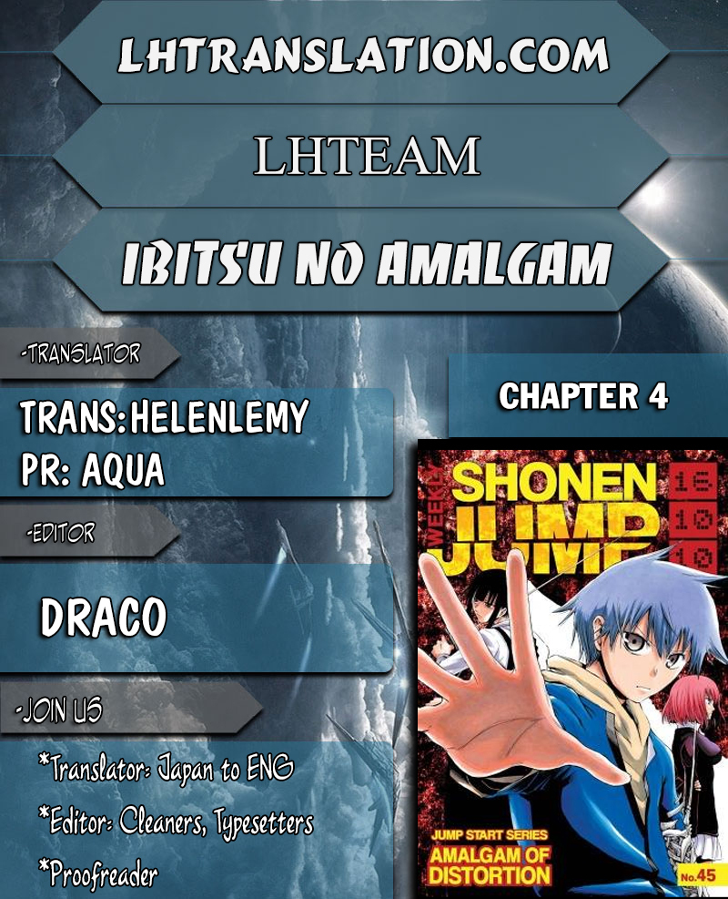 Amalgam of Distortion Chapter 4 page 1 - Chapter 4