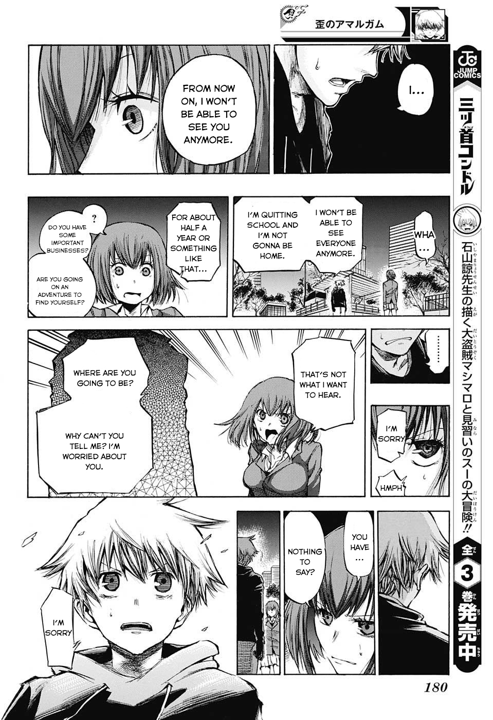 Amalgam of Distortion Chapter 4 page 13 - Chapter 4