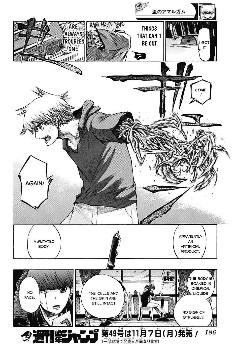 Amalgam of Distortion Chapter 4 page 19 - Chapter 4