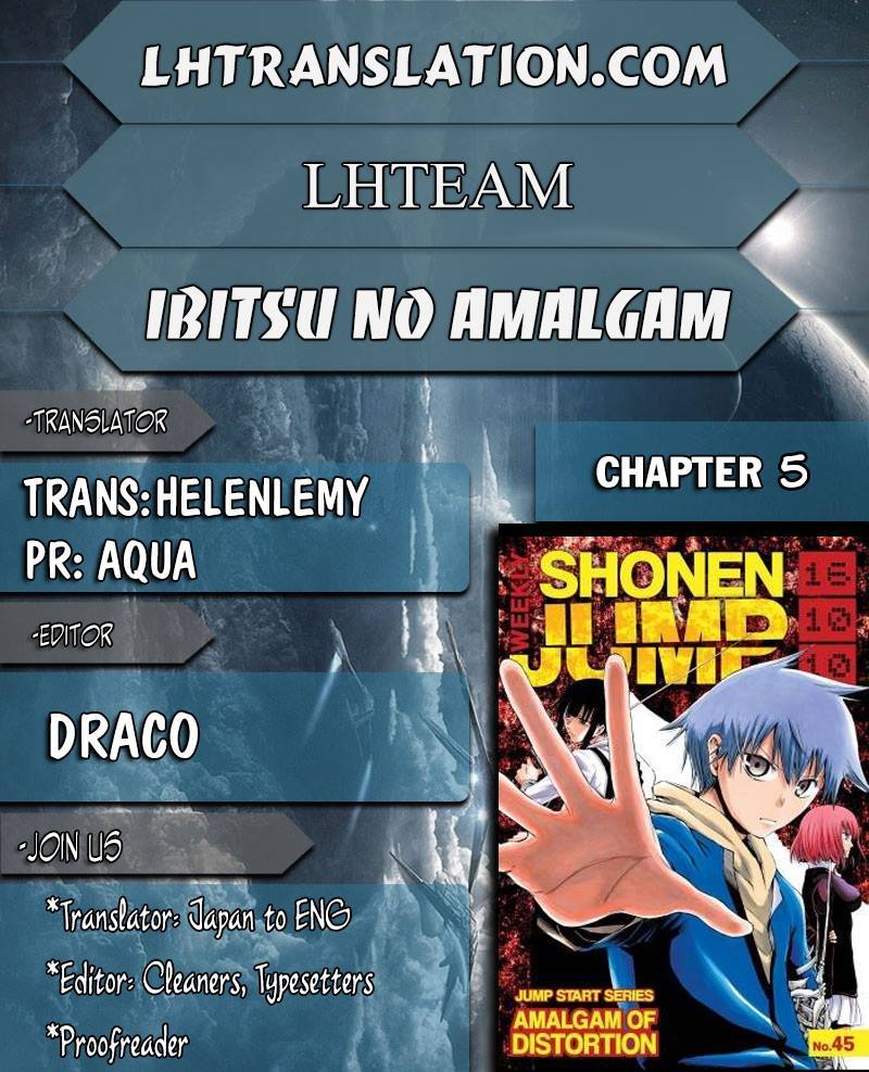 Amalgam of Distortion Chapter 5 page 1 - Chapter 5