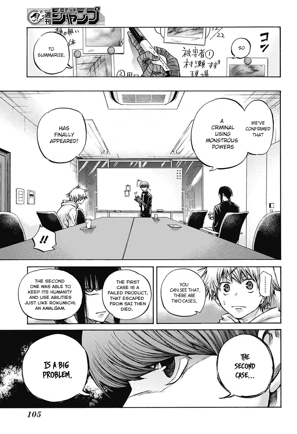 Amalgam of Distortion Chapter 5 page 6 - Chapter 5