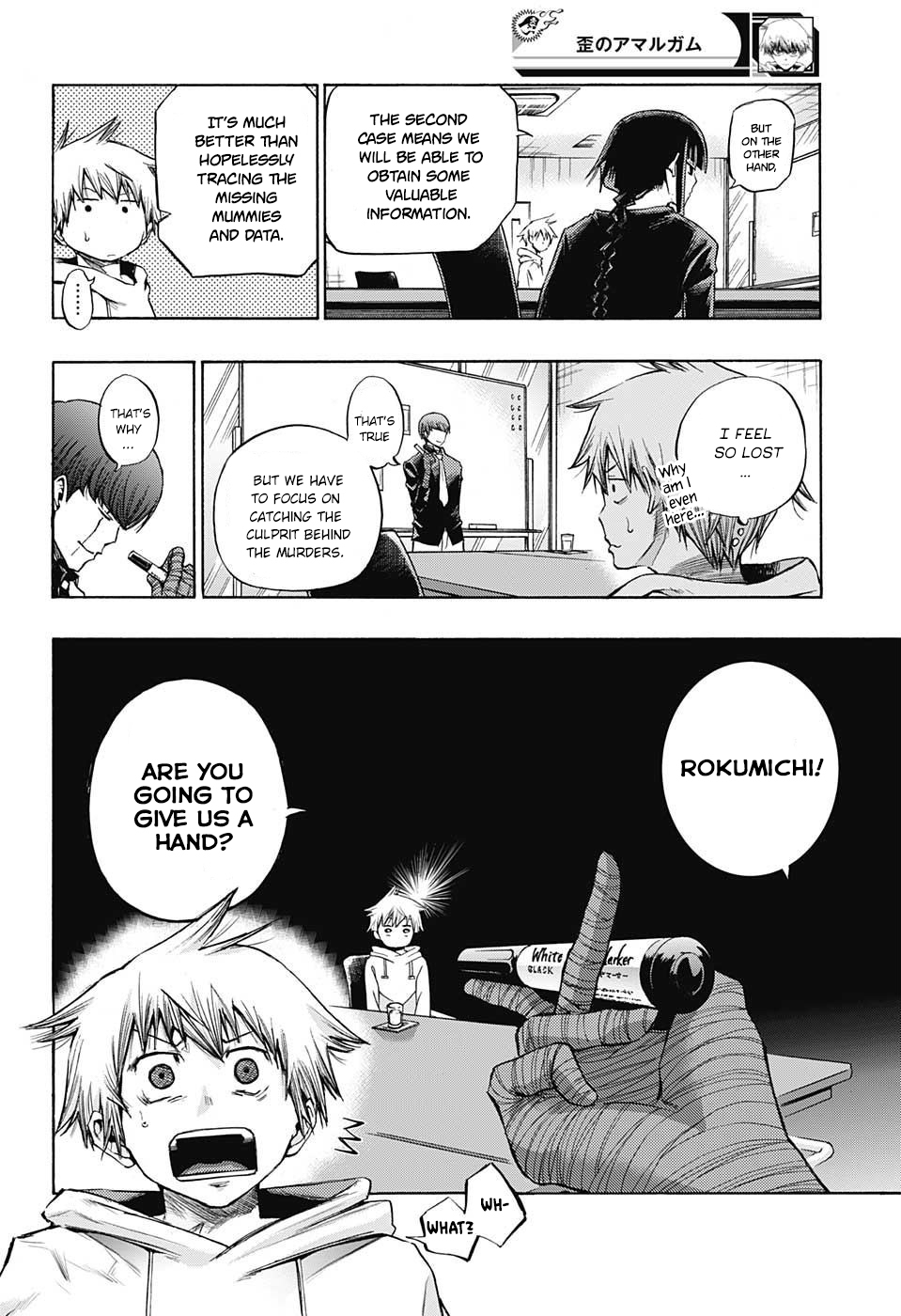Amalgam of Distortion Chapter 5 page 7 - Chapter 5