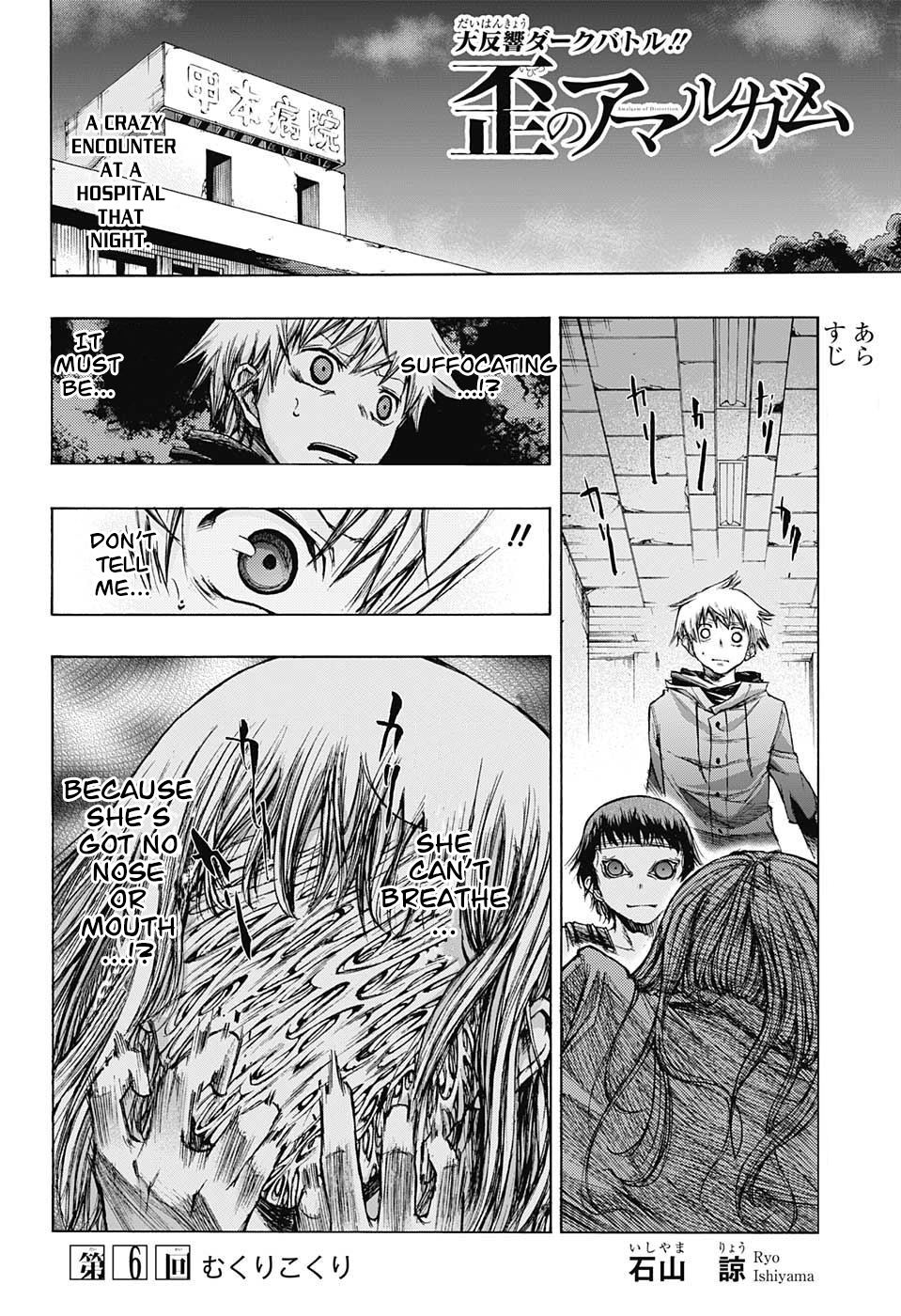 Amalgam of Distortion Chapter 6 page 3 - Chapter 6