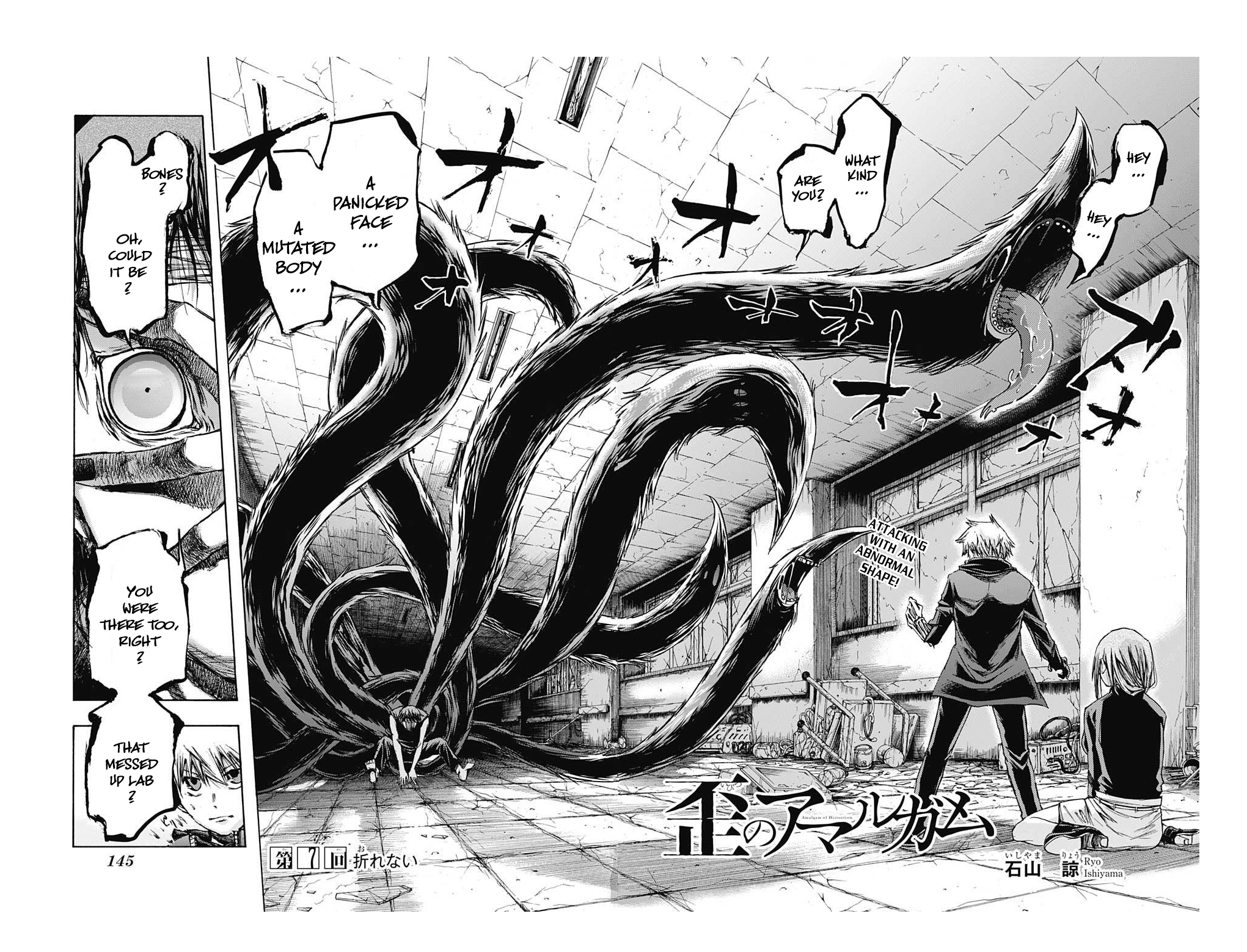 Amalgam of Distortion Chapter 7 page 3 - Chapter 7