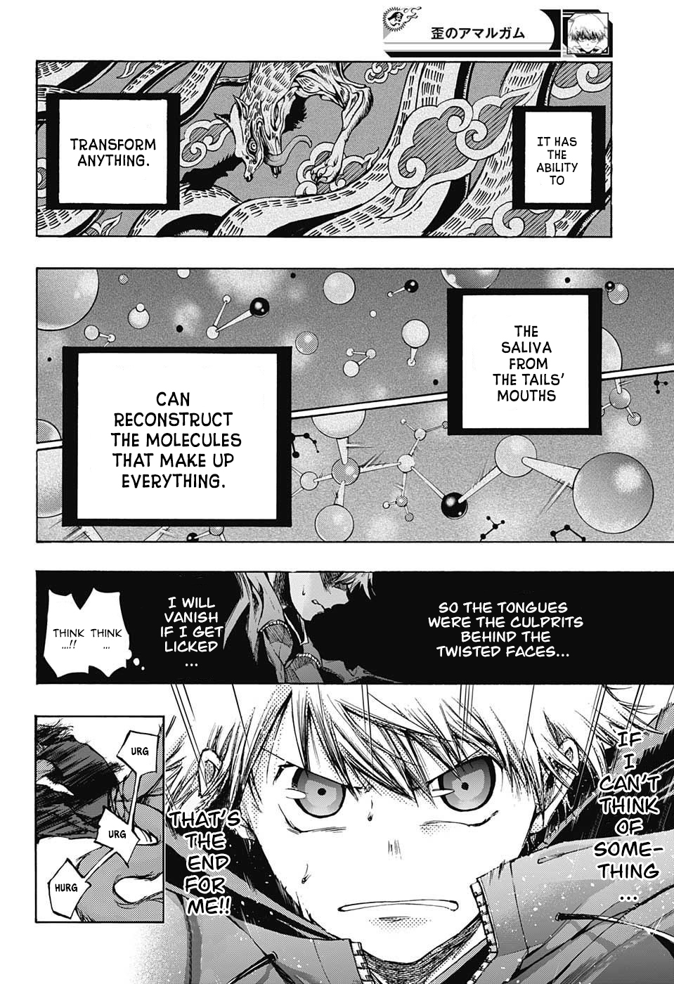 Amalgam of Distortion Chapter 7 page 8 - Chapter 7