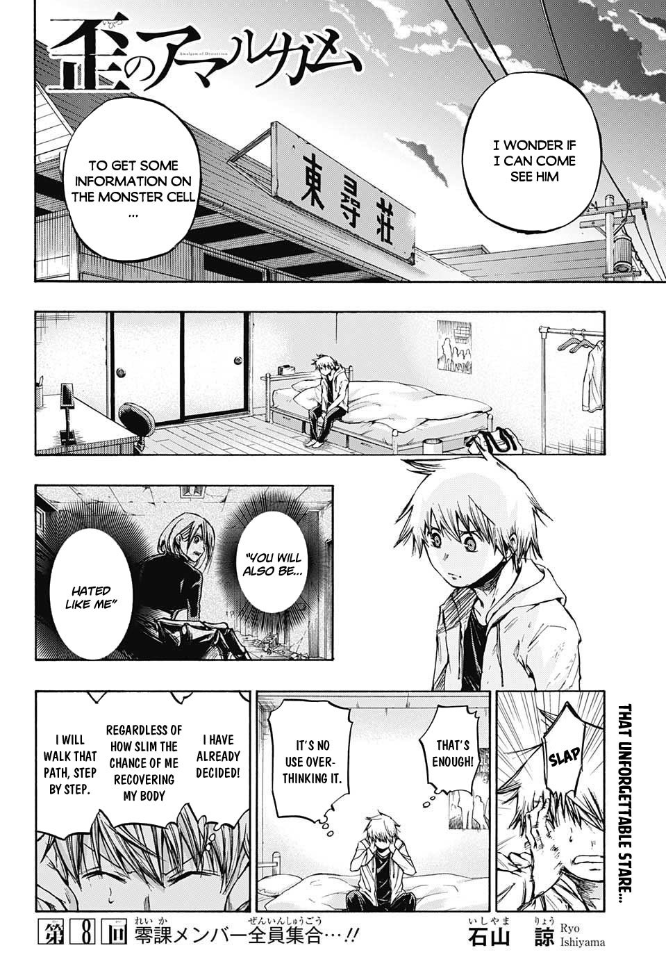 Amalgam of Distortion Chapter 8 page 3 - Chapter 8