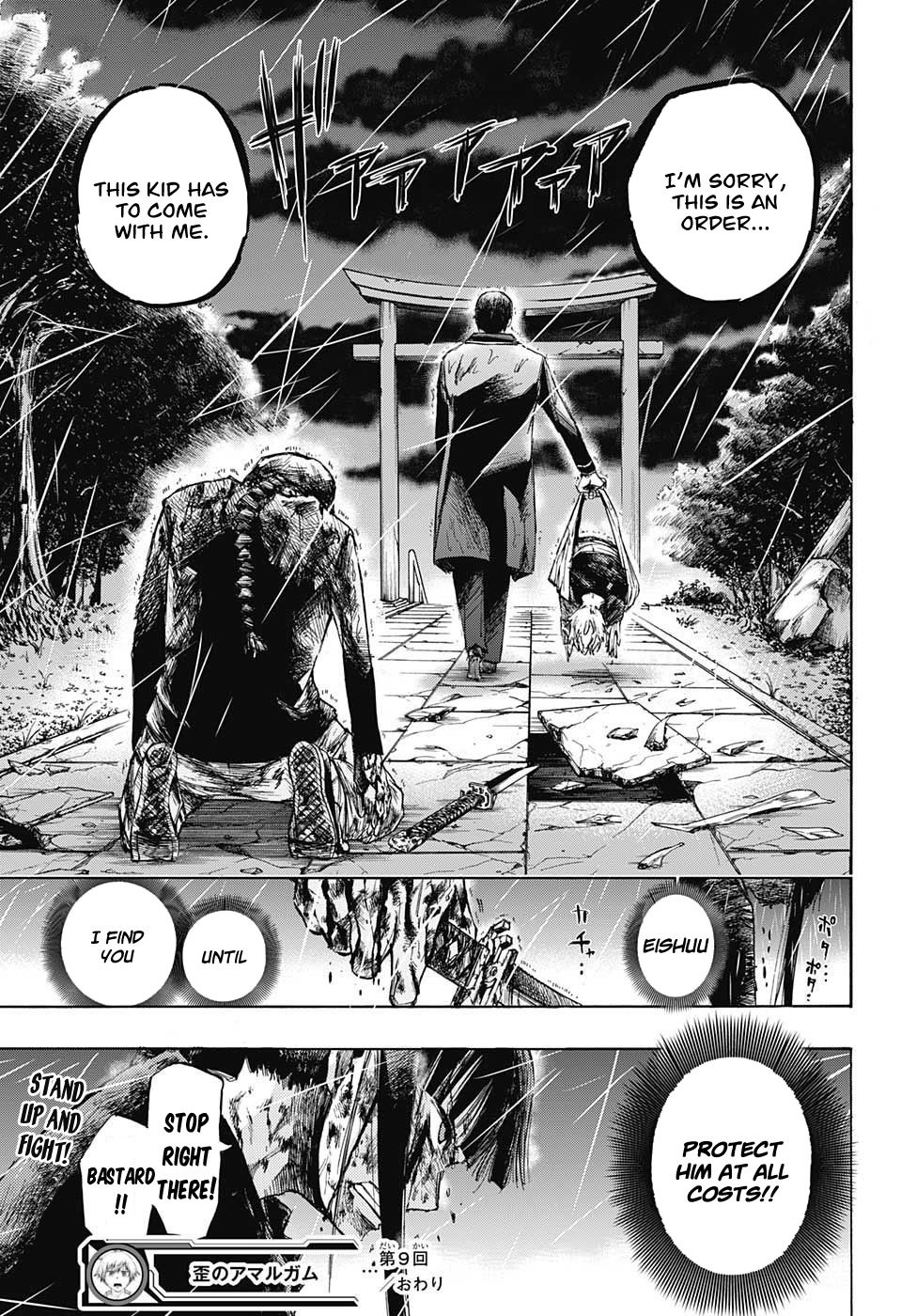 Amalgam of Distortion Chapter 9 page 20 - Chapter 9