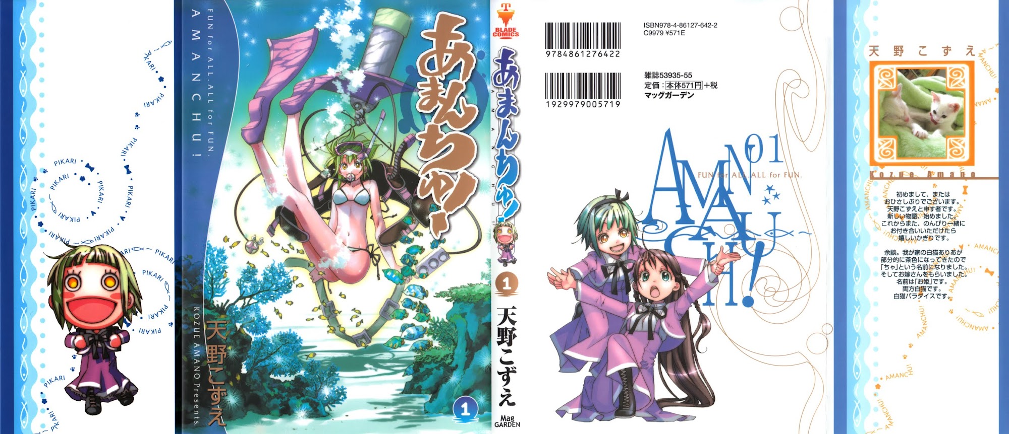 Amanchu Chapter 1 page 1 - Chapter 1: The Girl and the Sea