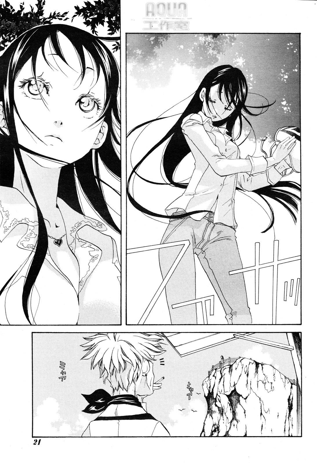 Amanchu Chapter 1 page 13 - Chapter 1: The Girl and the Sea