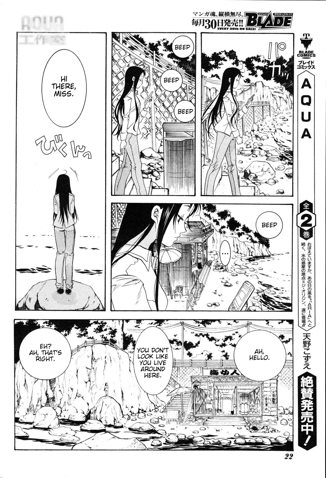 Amanchu Chapter 1 page 14 - Chapter 1: The Girl and the Sea