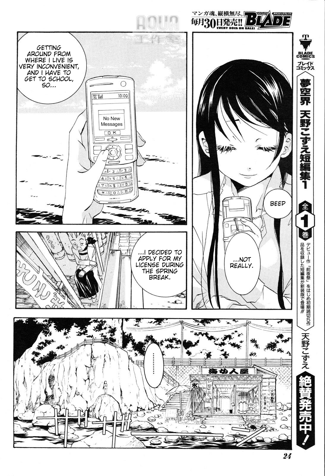 Amanchu Chapter 1 page 16 - Chapter 1: The Girl and the Sea