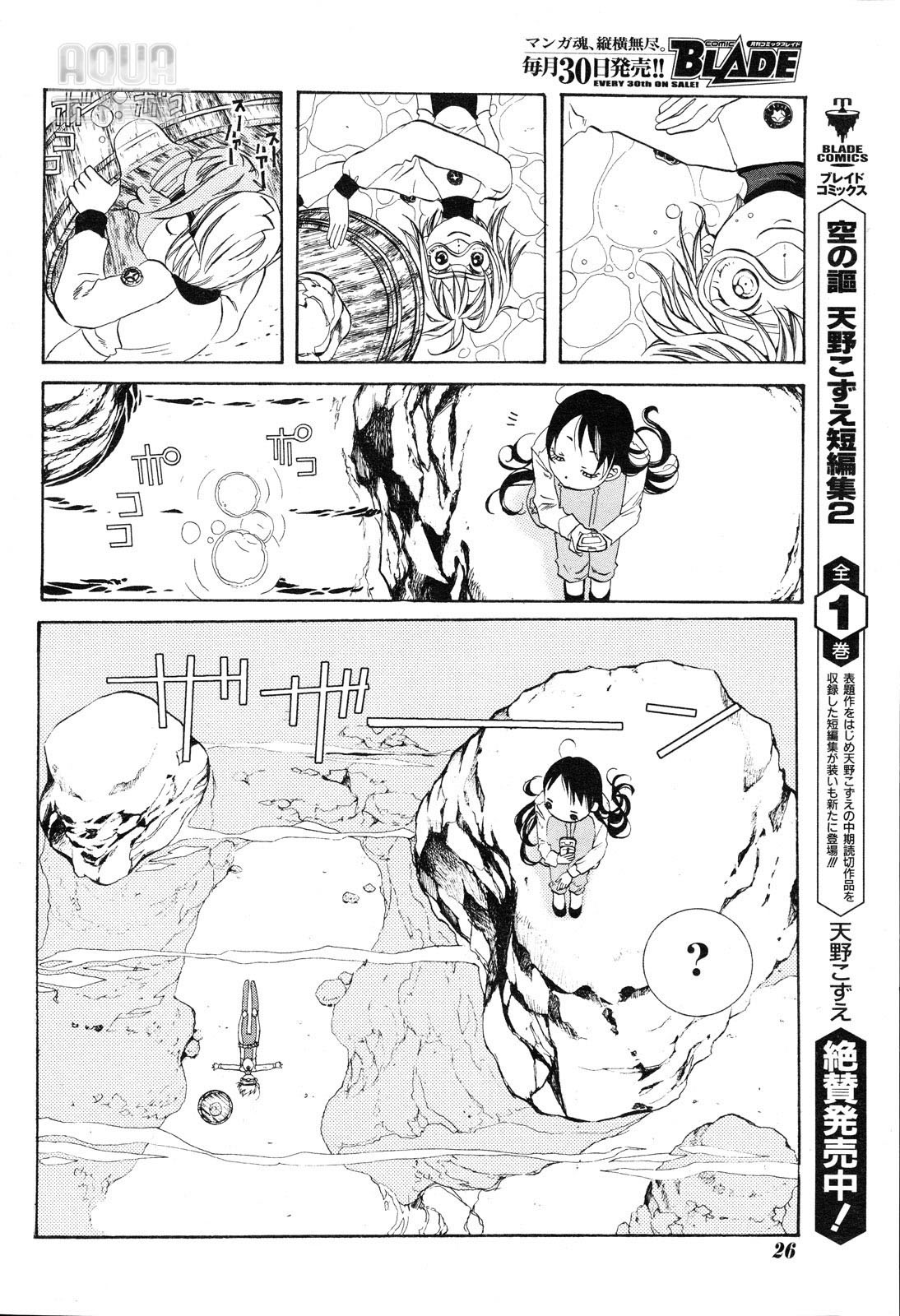 Amanchu Chapter 1 page 18 - Chapter 1: The Girl and the Sea