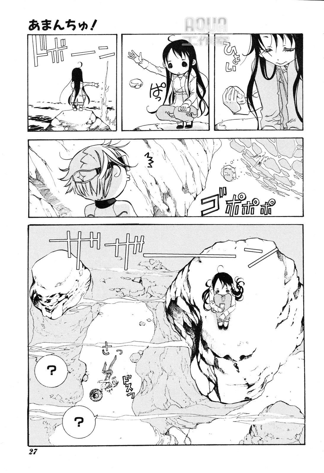 Amanchu Chapter 1 page 19 - Chapter 1: The Girl and the Sea