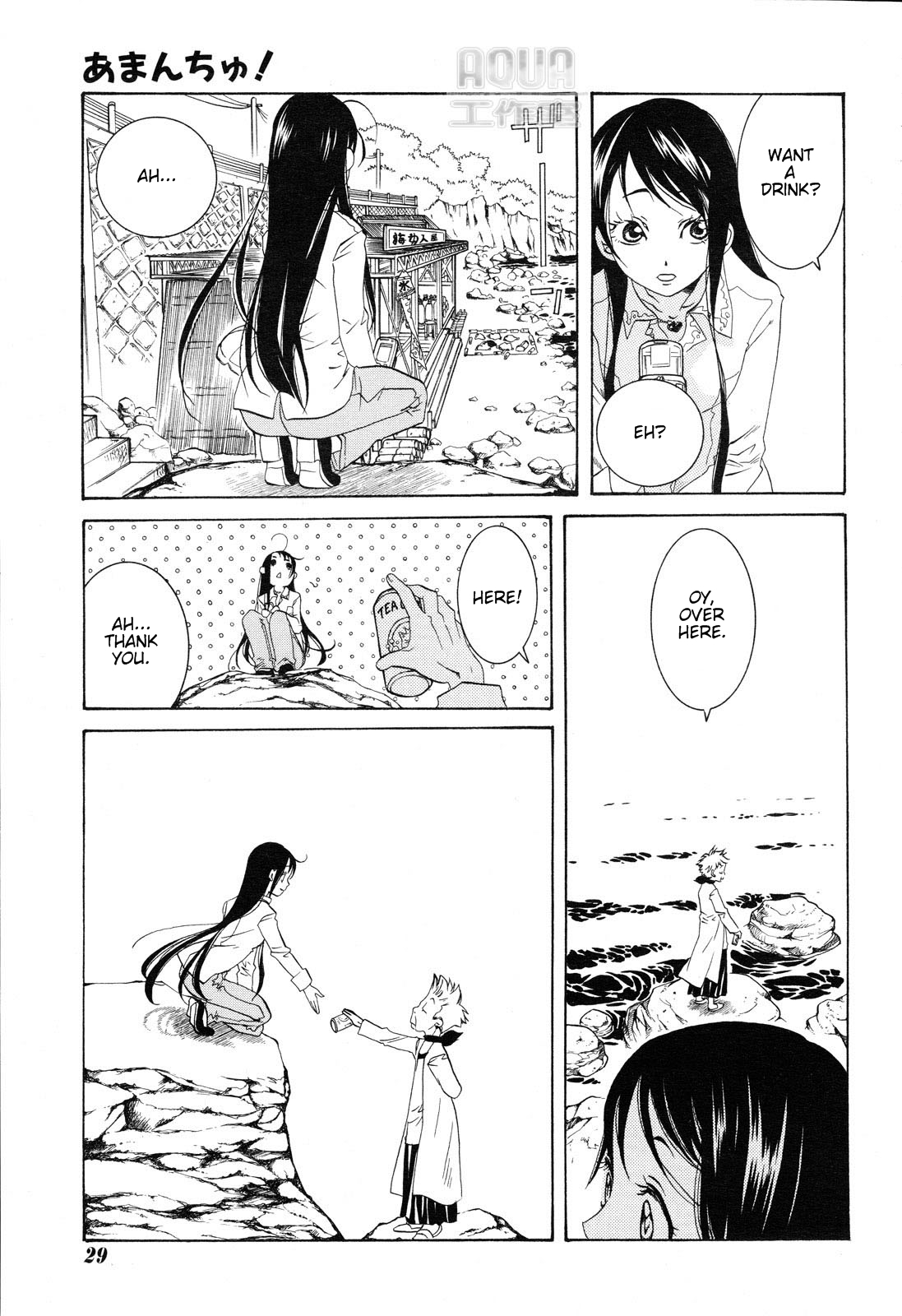 Amanchu Chapter 1 page 21 - Chapter 1: The Girl and the Sea