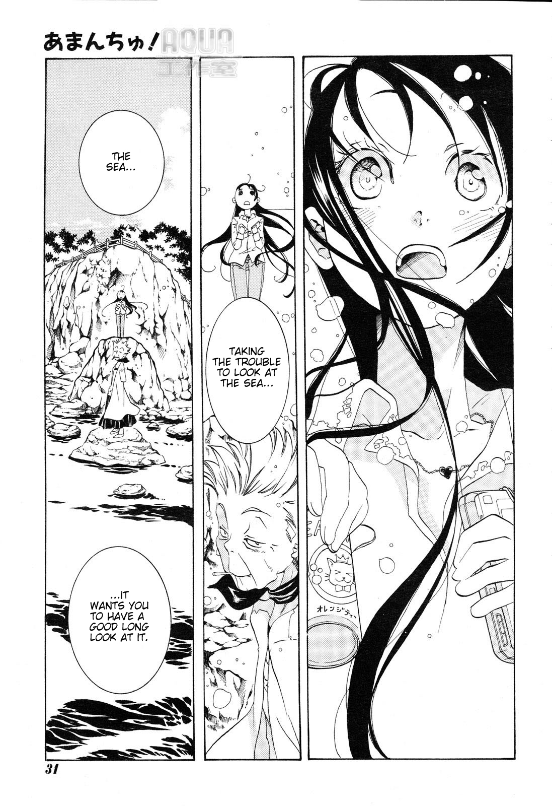 Amanchu Chapter 1 page 23 - Chapter 1: The Girl and the Sea