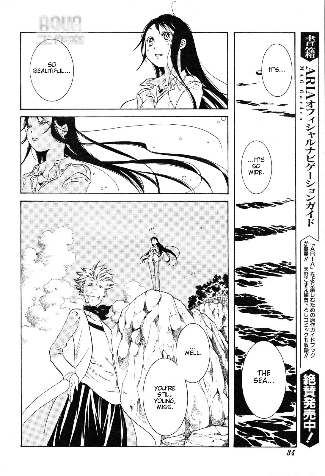 Amanchu Chapter 1 page 25 - Chapter 1: The Girl and the Sea