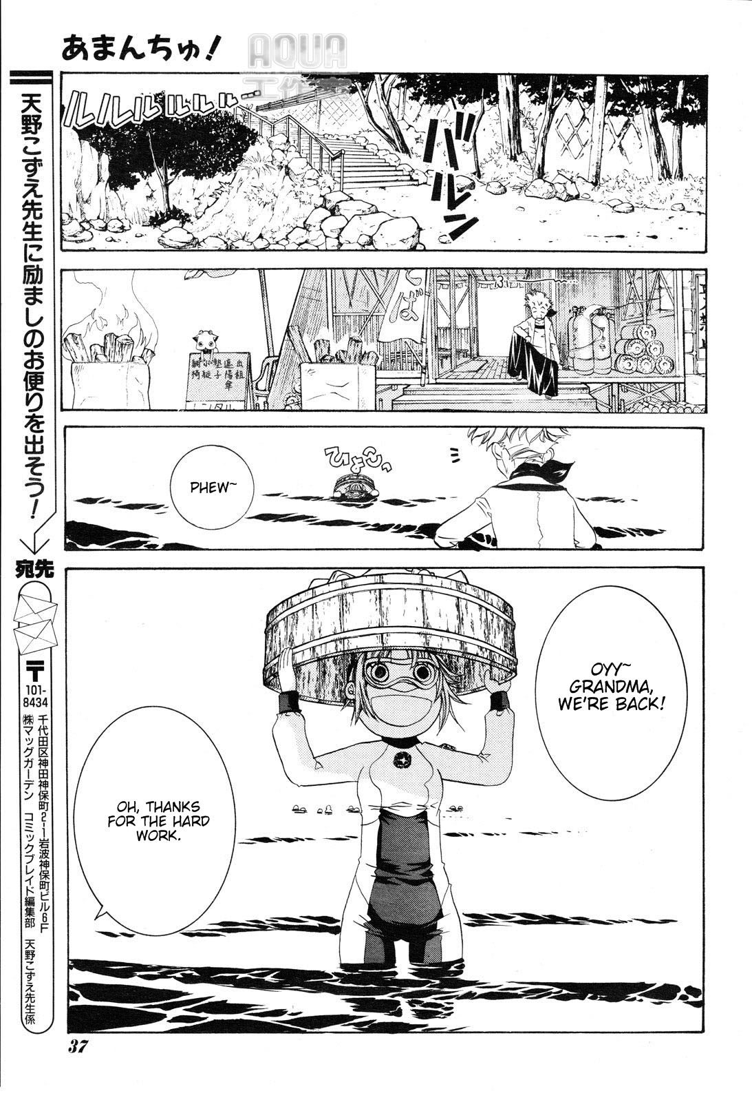 Amanchu Chapter 1 page 28 - Chapter 1: The Girl and the Sea