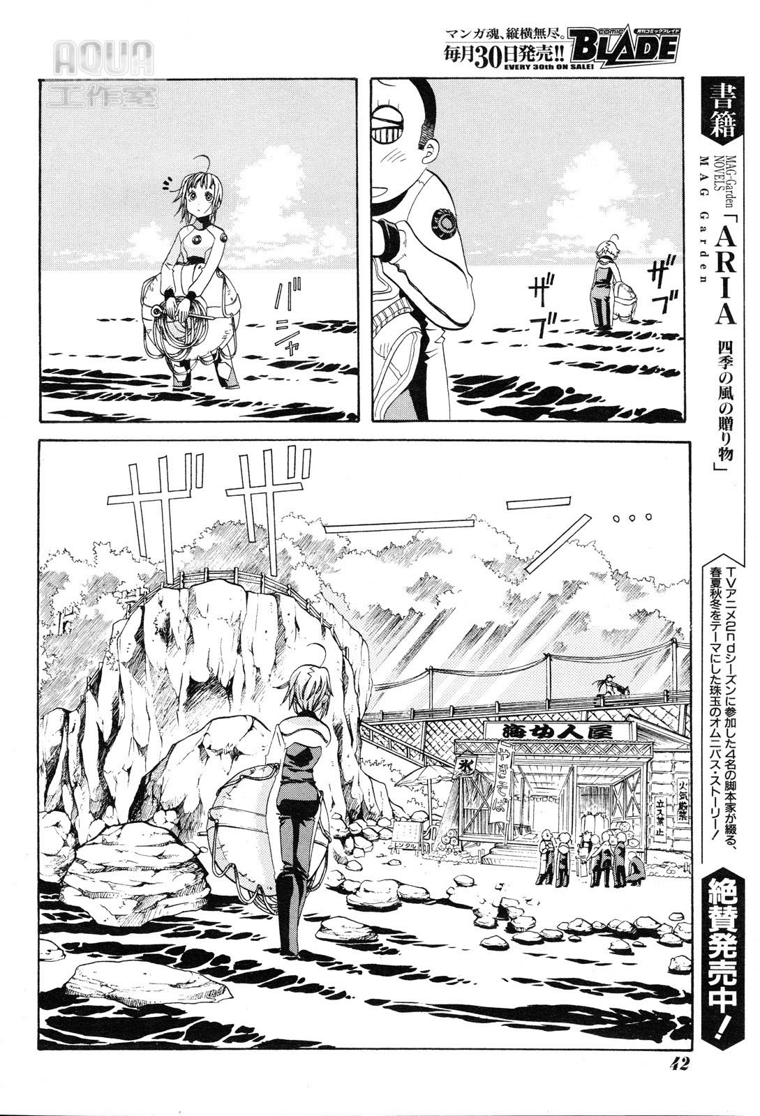 Amanchu Chapter 1 page 32 - Chapter 1: The Girl and the Sea