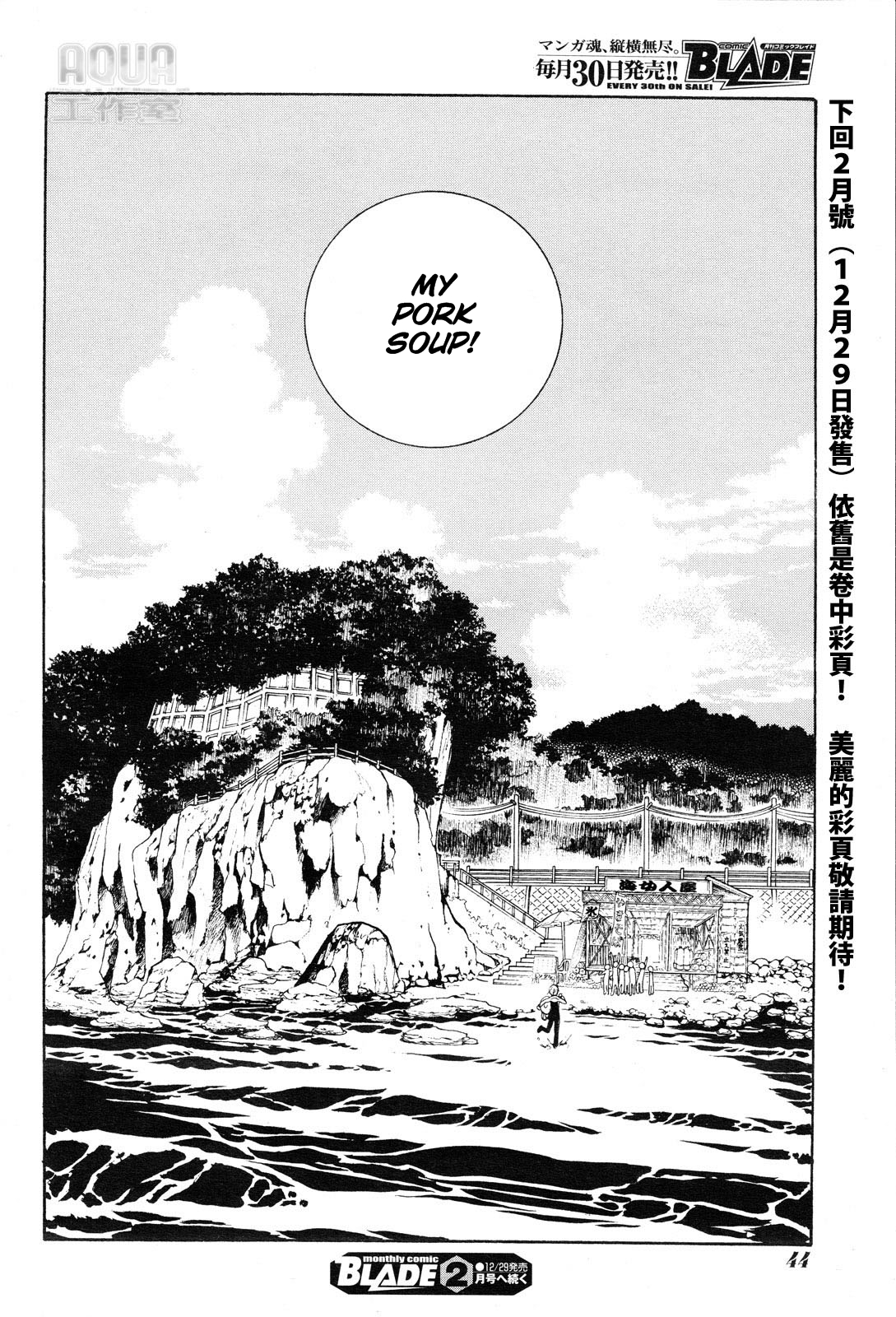 Amanchu Chapter 1 page 34 - Chapter 1: The Girl and the Sea