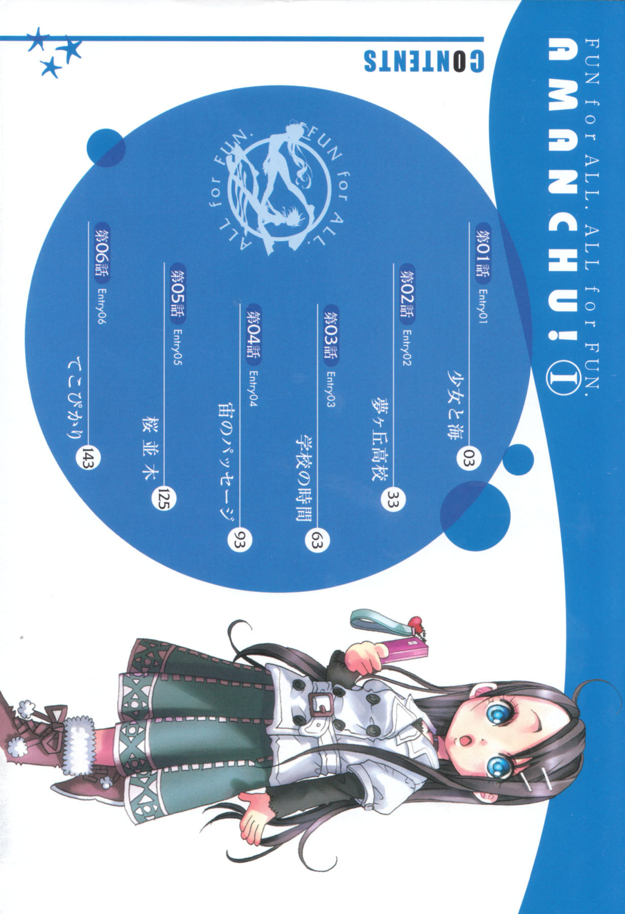 Amanchu Chapter 1 page 7 - Chapter 1: The Girl and the Sea