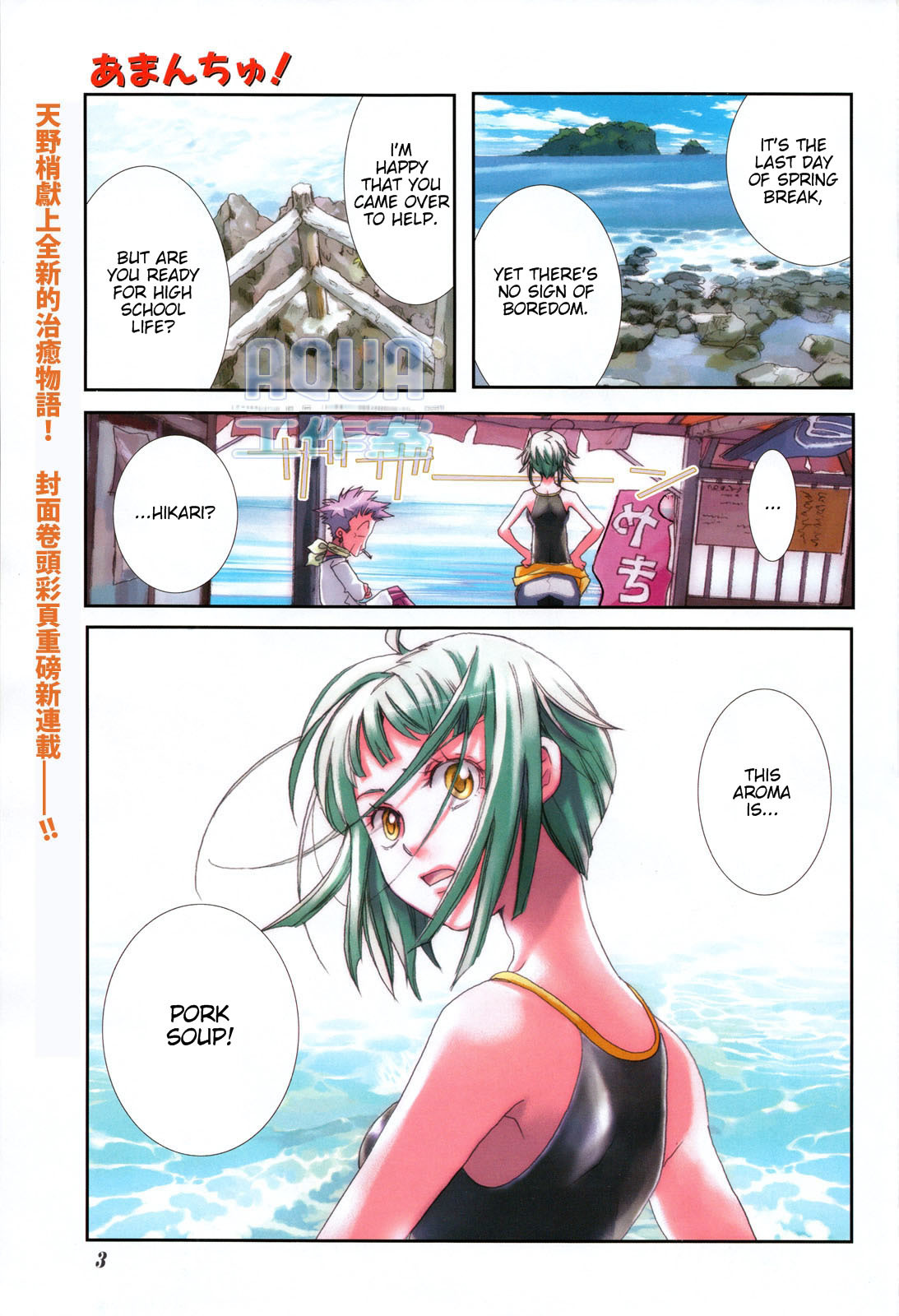 Amanchu Chapter 1 page 8 - Chapter 1: The Girl and the Sea
