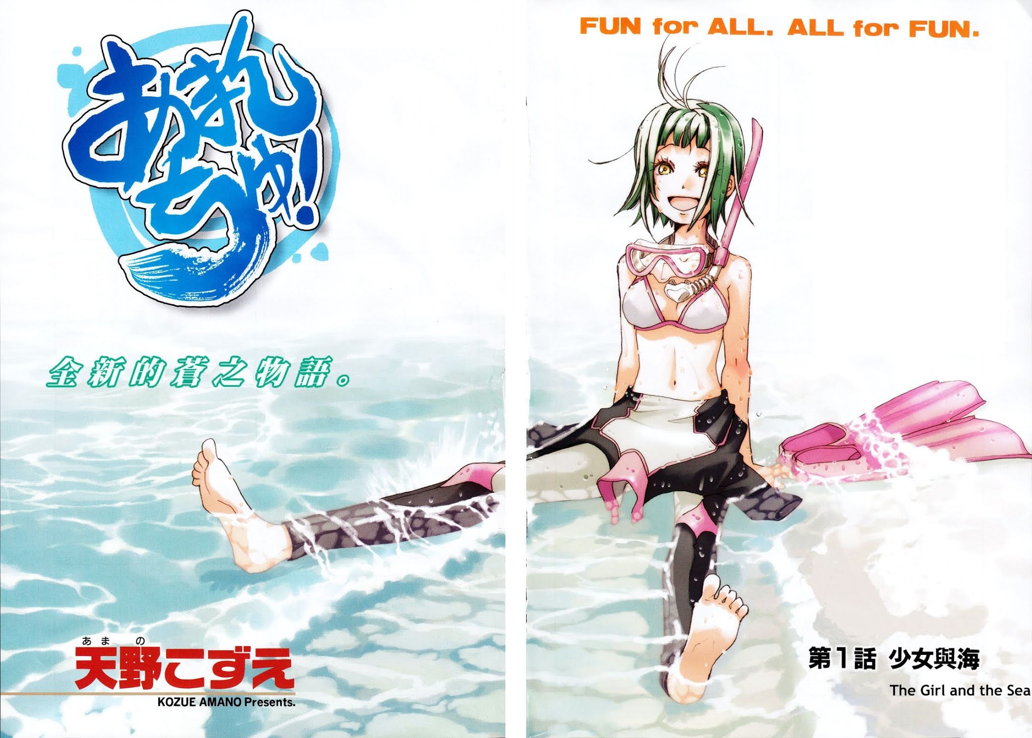 Amanchu Chapter 1 page 9 - Chapter 1: The Girl and the Sea