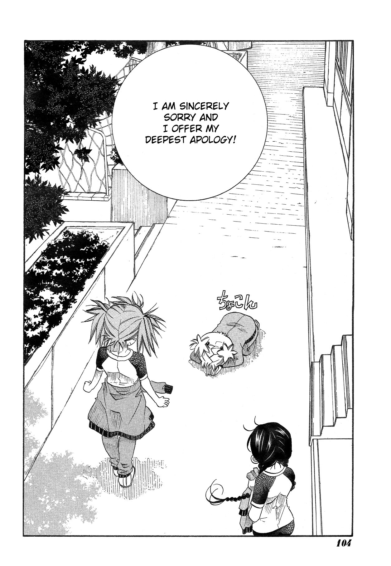 Amanchu Chapter 10 page 24 - Chapter 10: Meeting Again