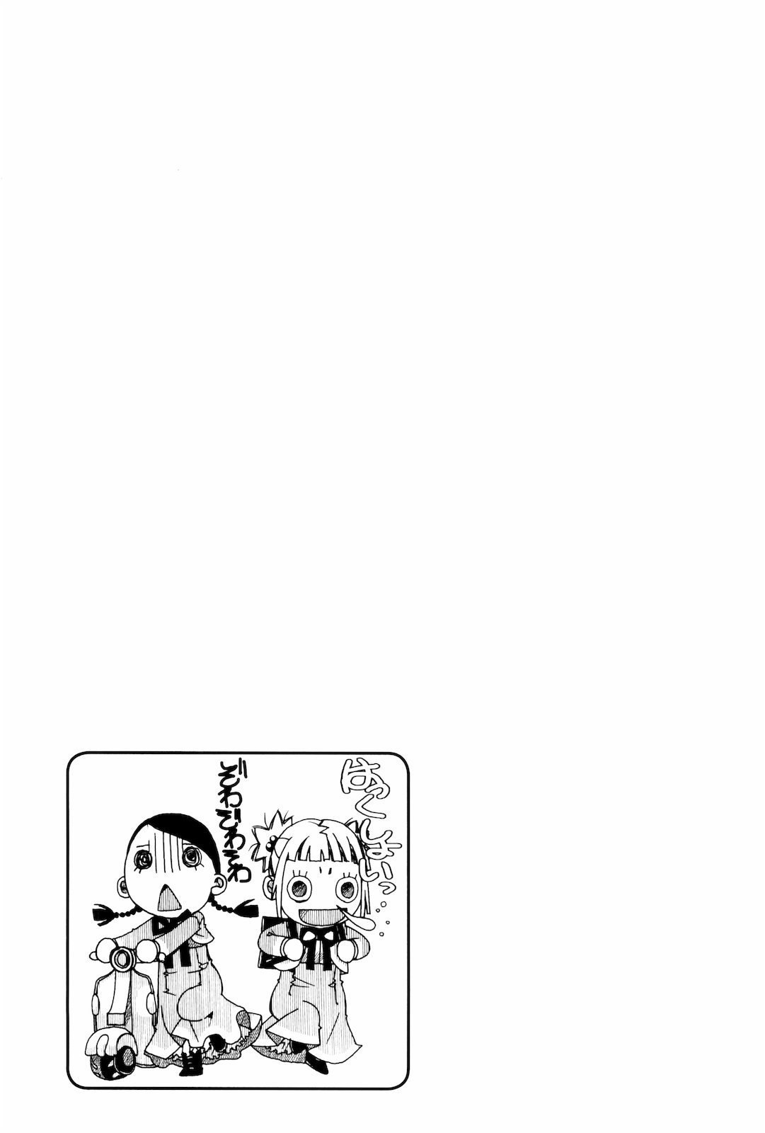 Amanchu Chapter 10 page 31 - Chapter 10: Meeting Again