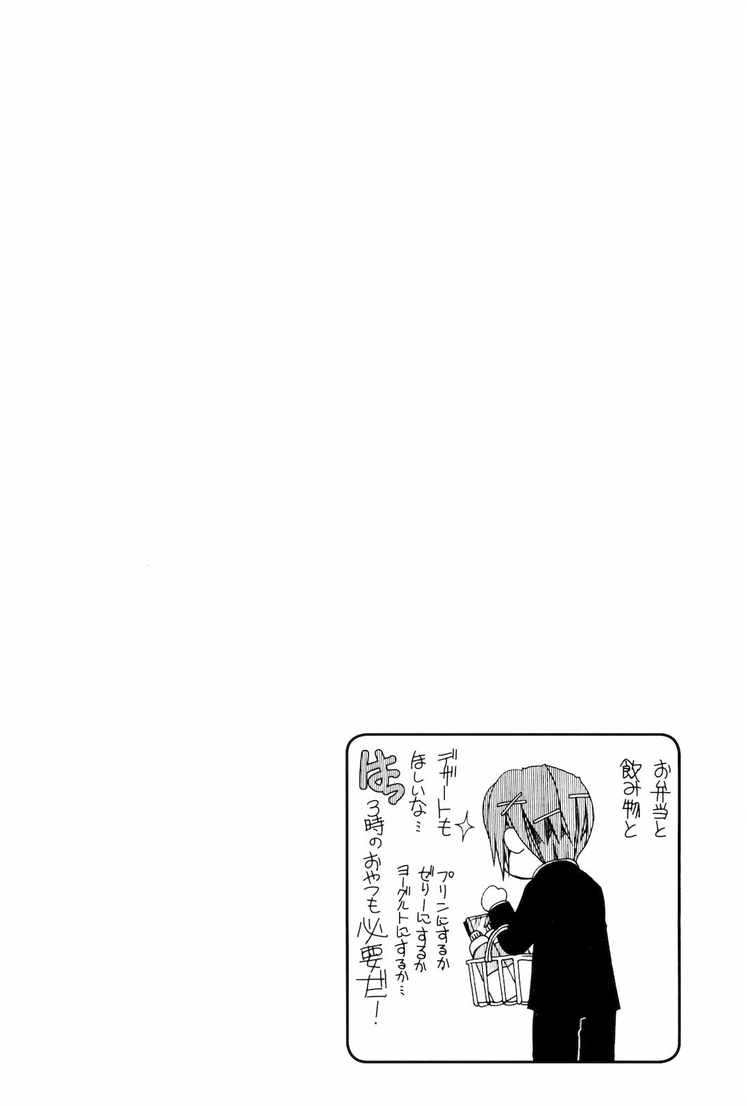 Amanchu Chapter 10 page 32 - Chapter 10: Meeting Again