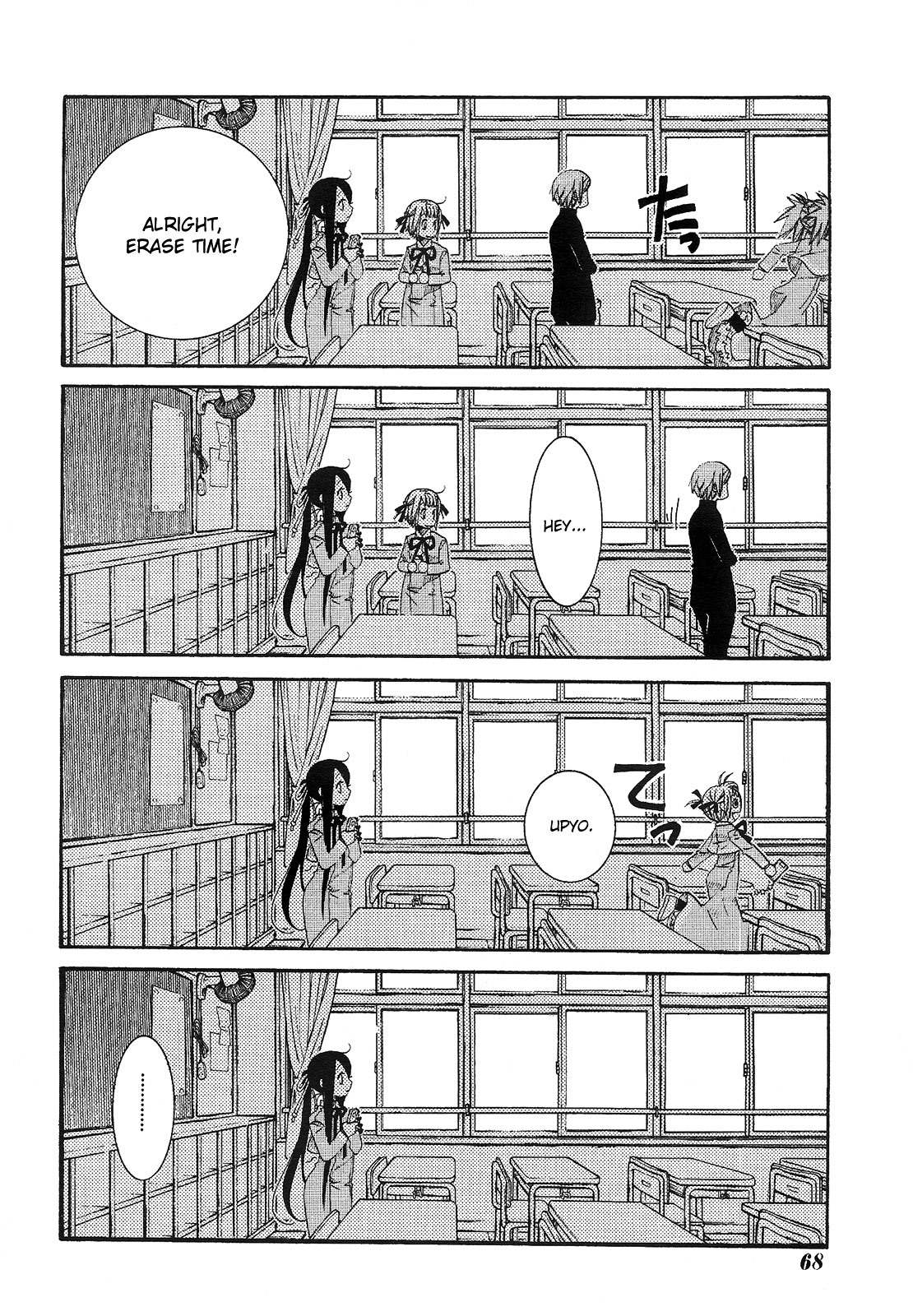Amanchu Chapter 11 page 20 - Chapter 11: Meeting